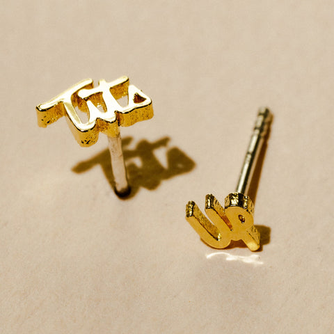 Tits Up Script Stud Earrings